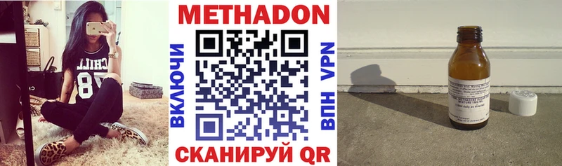 Метадон methadone  блэк спрут ссылки  Поворино 